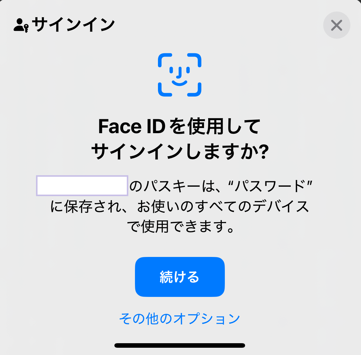 FaceID登録画面
