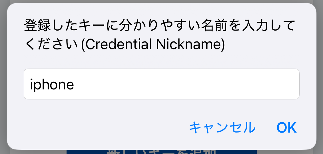 ニックネーム登録画面