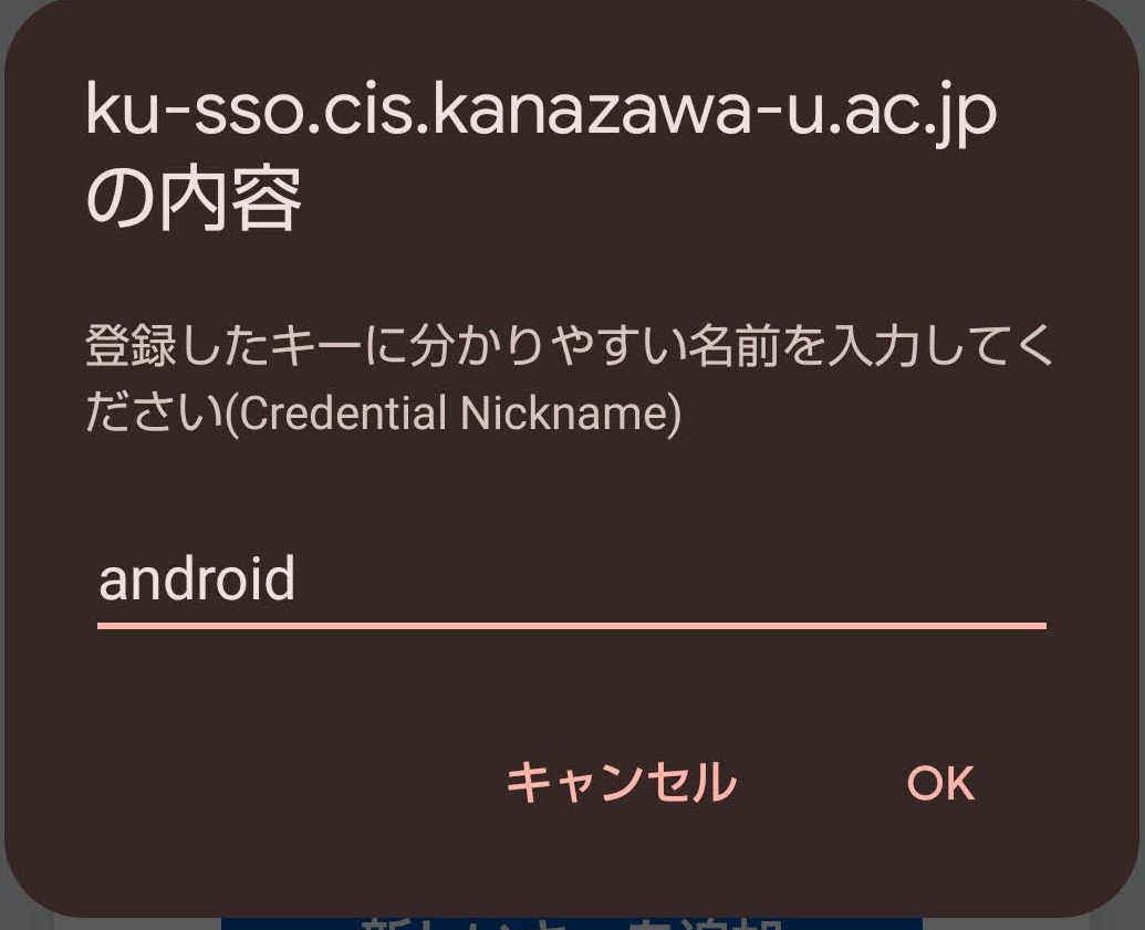 ニックネーム登録画面