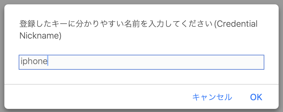ニックネーム登録画面