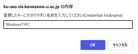 ニックネーム登録画面